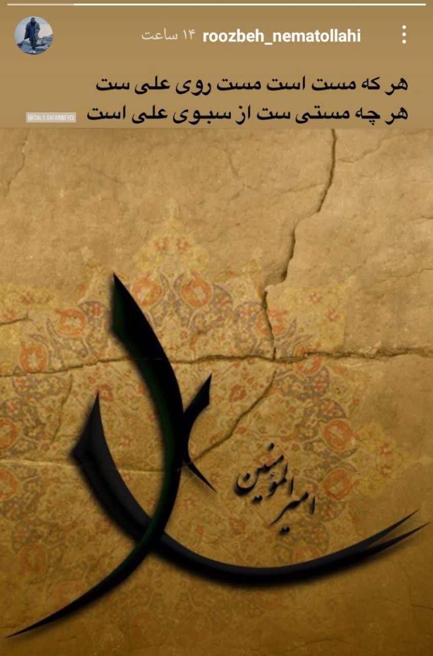 سوگ مجازی حضرت علی(ع) در صفحه هنرمندان سوگ مجازی حضرت علی(ع) در صفحه هنرمندان