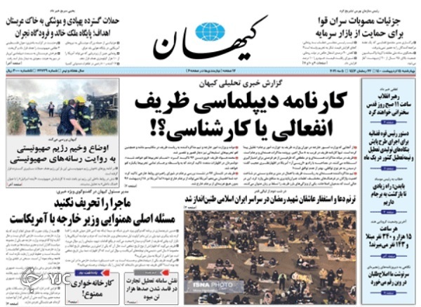 روزنامه