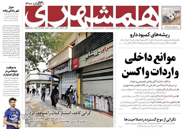 روزنامه