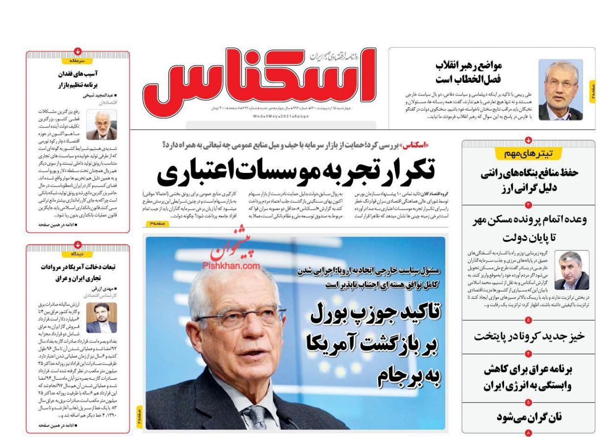 خودرو بر مدار گرانی/ دولت فعلا نان را گران نمی کند/ نجات بورس از راه فرعی؟