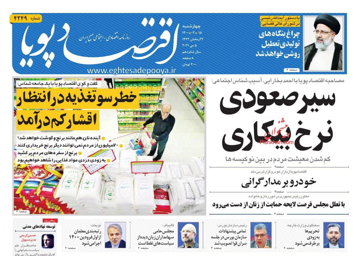 خودرو بر مدار گرانی/ دولت فعلا نان را گران نمی کند/ نجات بورس از راه فرعی؟