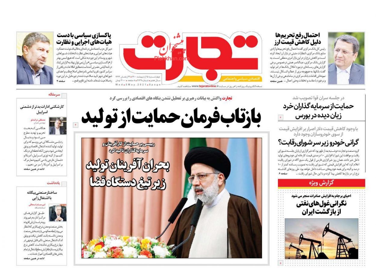 خودرو بر مدار گرانی/ دولت فعلا نان را گران نمی کند/ نجات بورس از راه فرعی؟