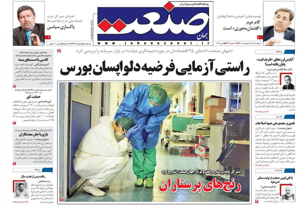 خودرو بر مدار گرانی/ دولت فعلا نان را گران نمی کند/ نجات بورس از راه فرعی؟