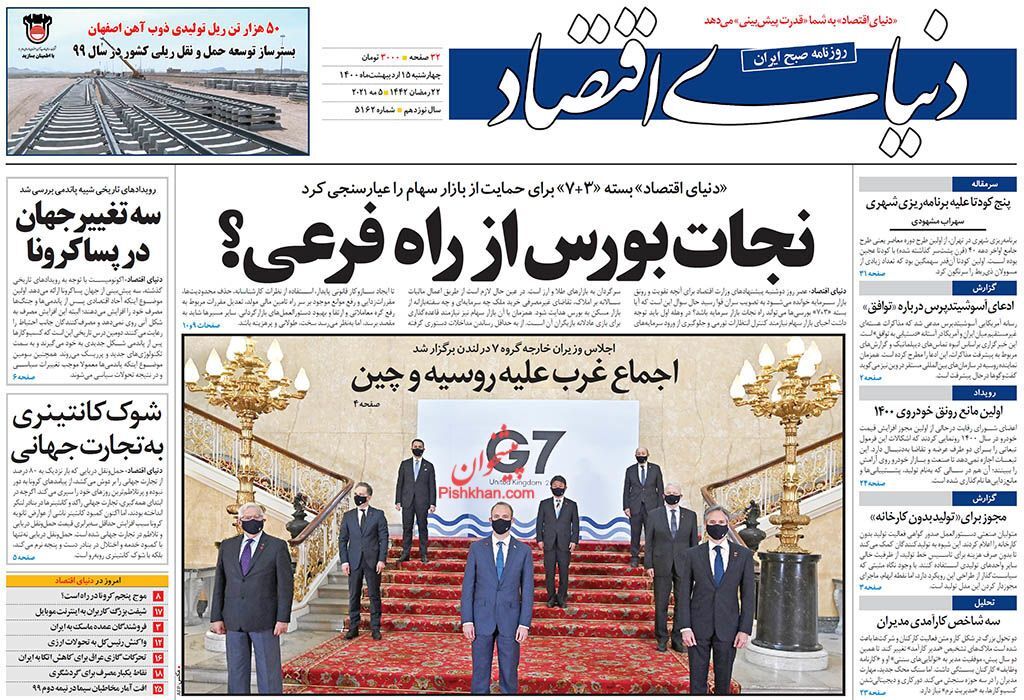 خودرو بر مدار گرانی/ دولت فعلا نان را گران نمی کند/ نجات بورس از راه فرعی؟