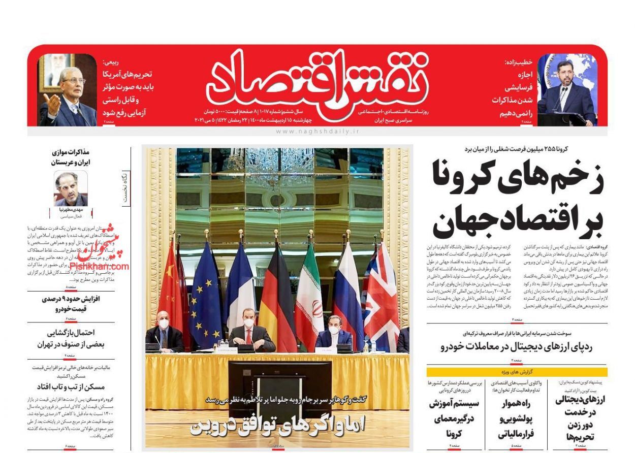 خودرو بر مدار گرانی/ دولت فعلا نان را گران نمی کند/ نجات بورس از راه فرعی؟