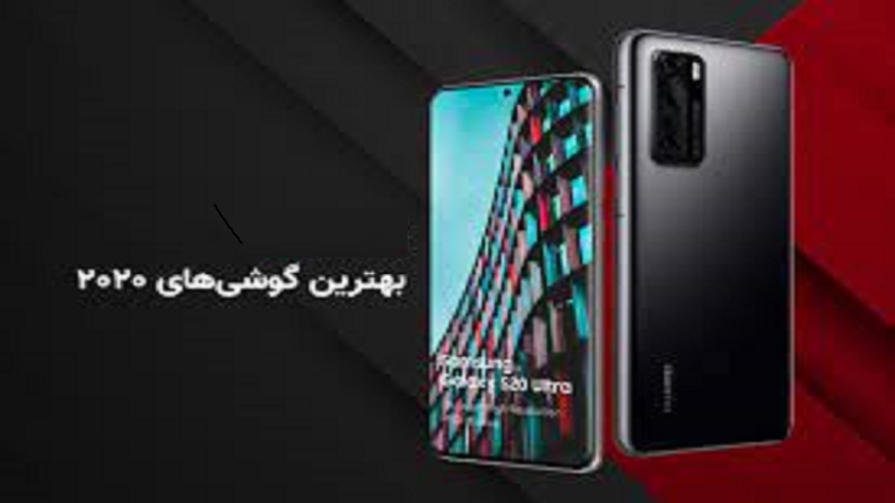 قیمت محبوب ترین گوشی های موبایل در بازار چقدر است؟
