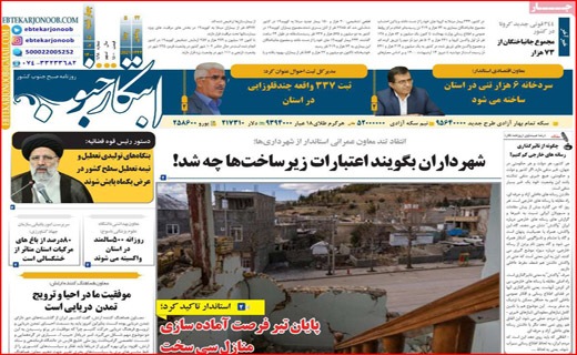 ابتکار جنوب