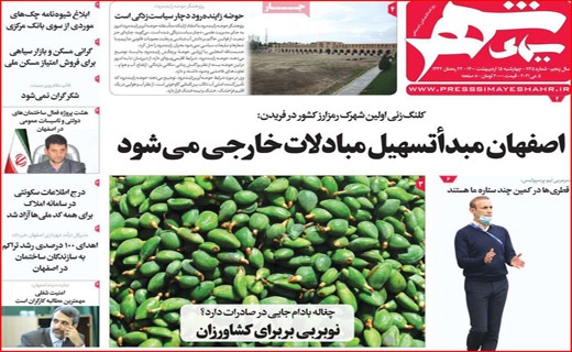 سیمای شهر