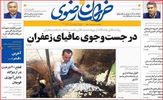 خراسان رضوی
