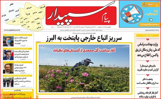 پیام سپیدار