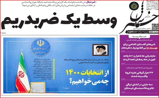 خبر شمال