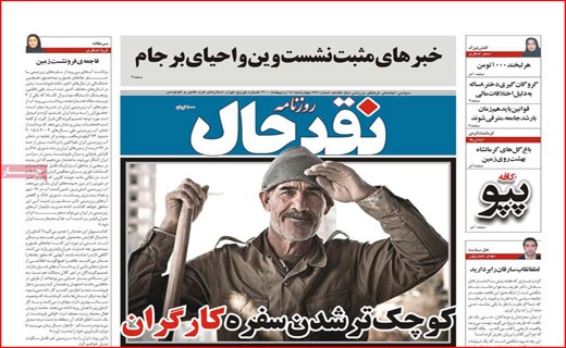 نقد حال