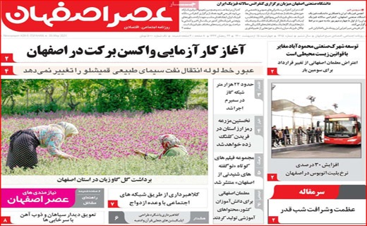 عصر اصفهان