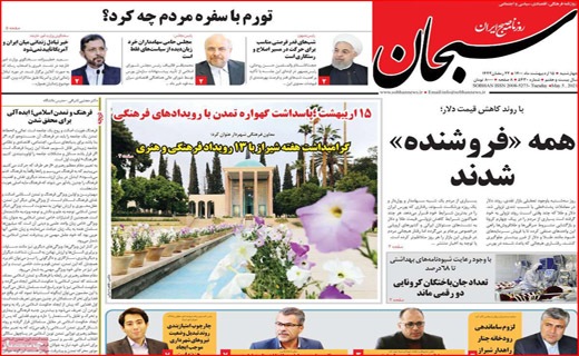 سبحان