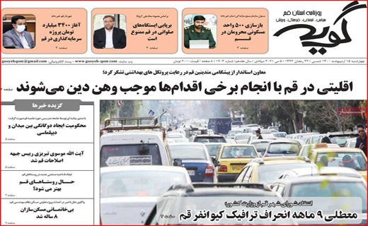 گویه