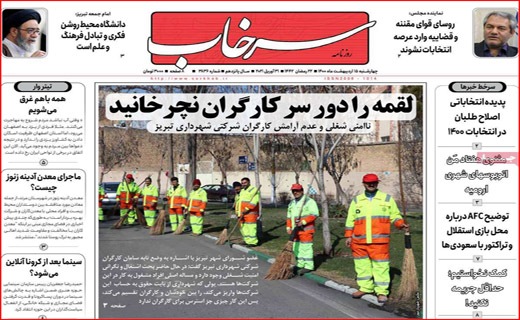 سرخاب
