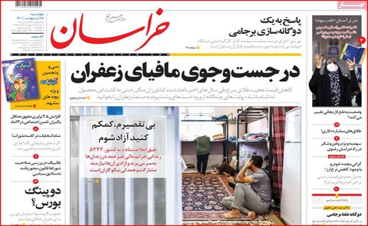 خراسان