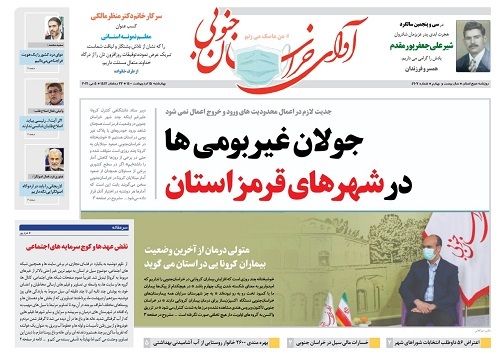 آخرین جزییات از خسارت سیل و آبگرفتگی سیل/جولان غیربومی ها در شهرهای قرمز استان