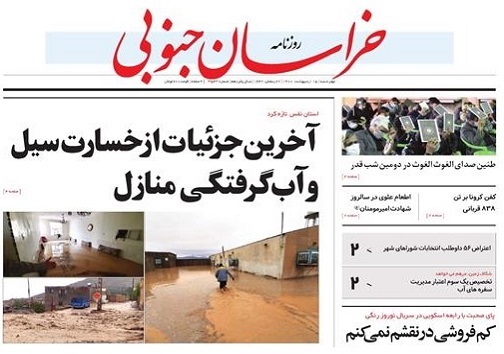 آخرین جزییات از خسارت سیل و آبگرفتگی سیل/جولان غیربومی ها در شهرهای قرمز استان