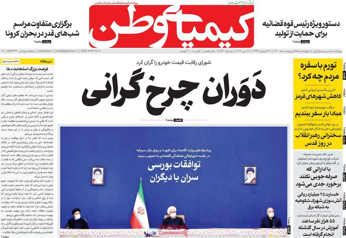 میان برخورشیدی/ نقشه راه واکسیناسیون در اصفهان