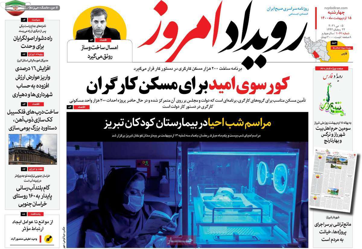 میان برخورشیدی/ نقشه راه واکسیناسیون در اصفهان
