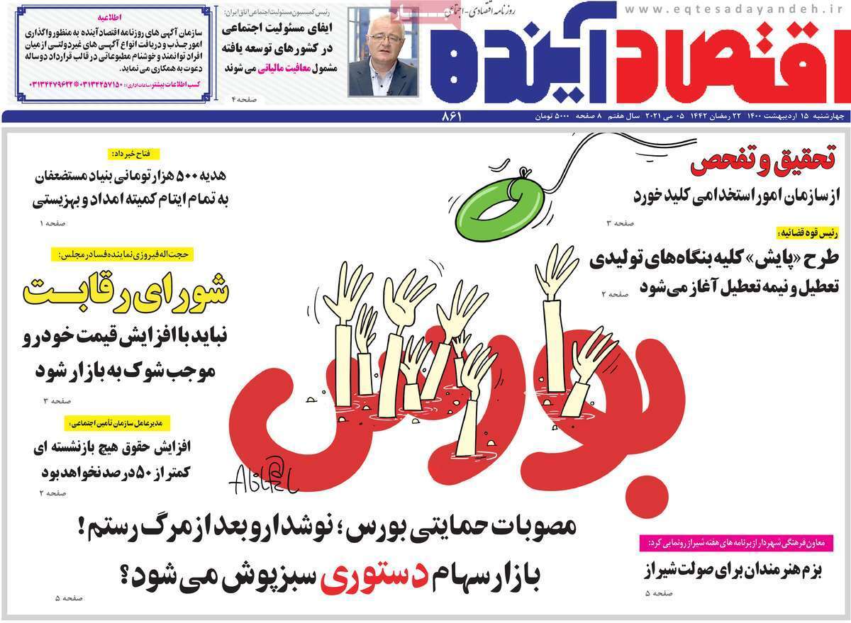 میان برخورشیدی/ نقشه راه واکسیناسیون در اصفهان