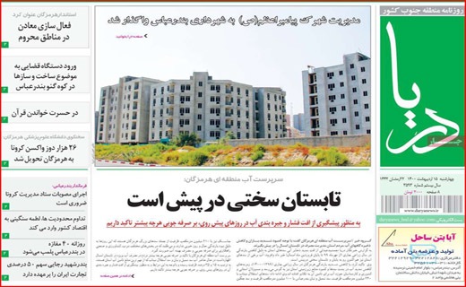 دریا