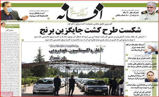 افسانه