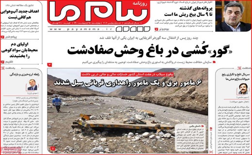 پیام ما