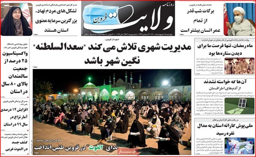 ولایت