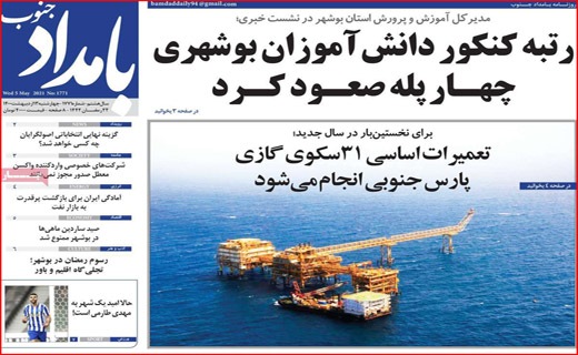 بامداد جنوب