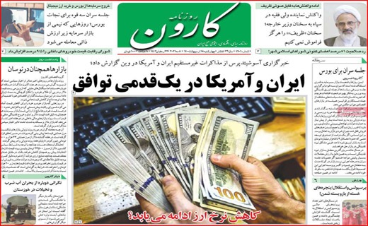 کارون