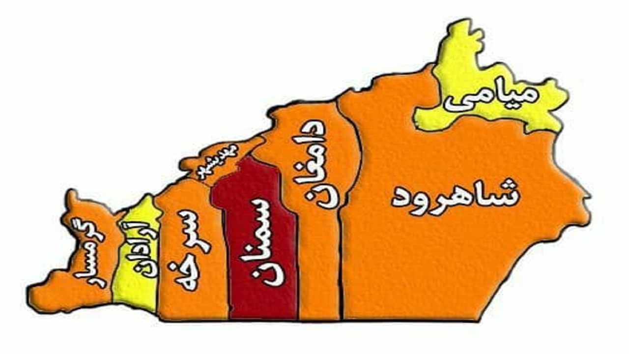 کرونا در استان سمنان رنگ عوض کرد/ جزئیات رنگ بندی جدید کرونایی در سمنان