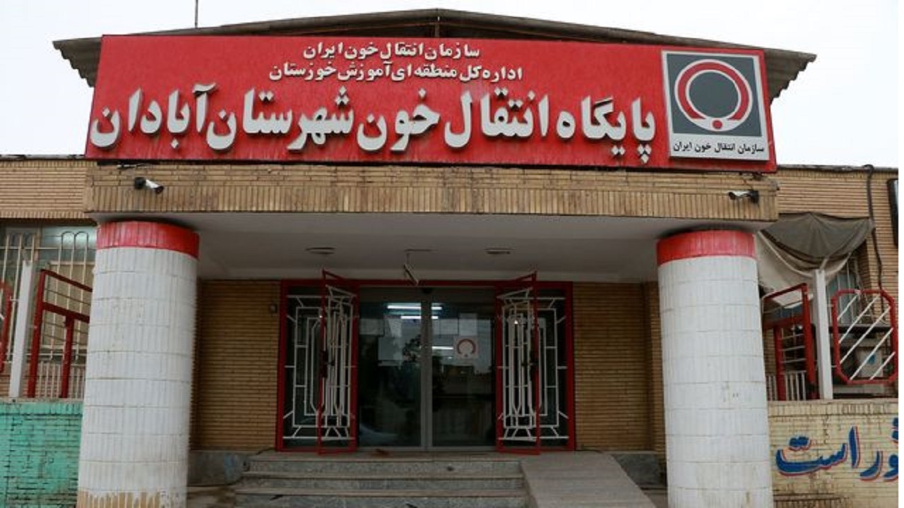 نیازمندی پایگاه انتقال خون آبادان به همه گروه‌های خونی / اهدای خون، زیباترین جلوه نوعدوستی