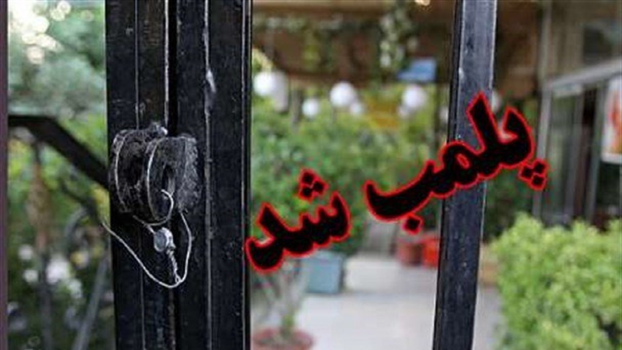 پلمب۲۰باشگاه ورزشی دراصفهان