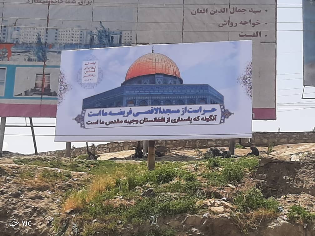مردم افغانستان به استقبال روز قدس رفتند + تصاویر