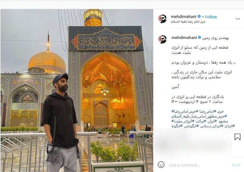 عکس خاطره انگیز آقای بازیگر در حرم رضوی