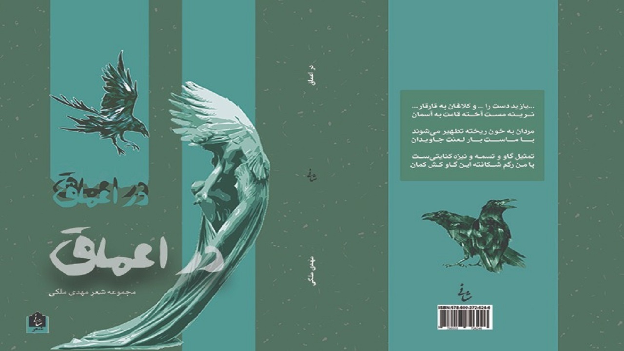 دنیای جدید را «در اعماق» تجربه کنید