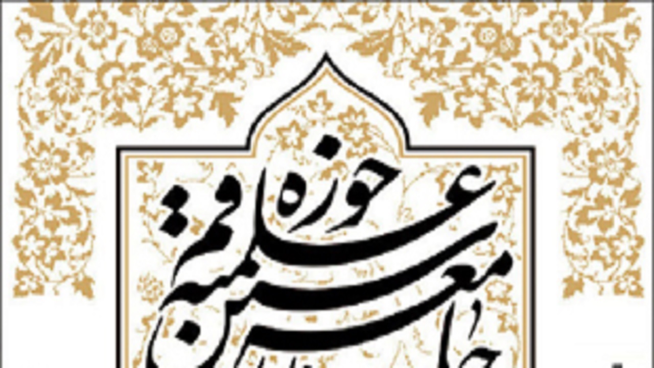 بیانیه جامعه مدرسین در آستانه روز جهانی قدس