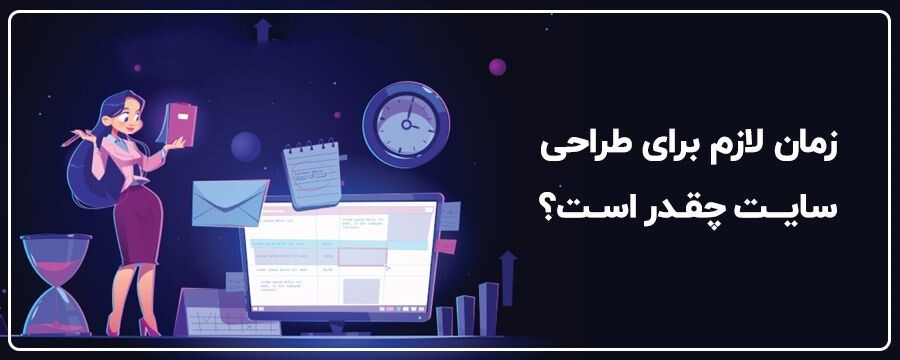 بازار کار و درآمد طراحی سایت / هرآنچیز که لازم است بدانید