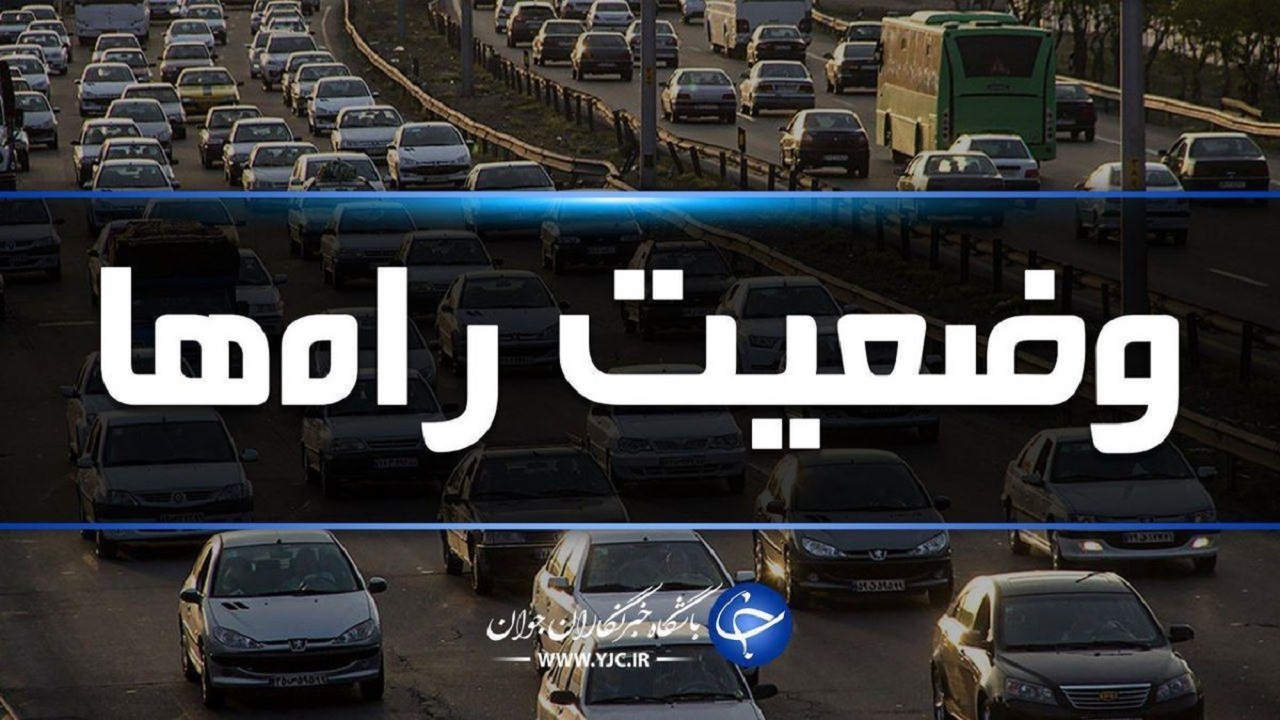 ترافیک سنگین در آزادراه کرج-قزوین