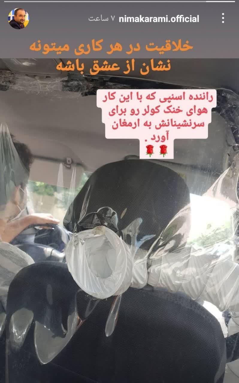 اقدام جالب یک راننده اسنپ 