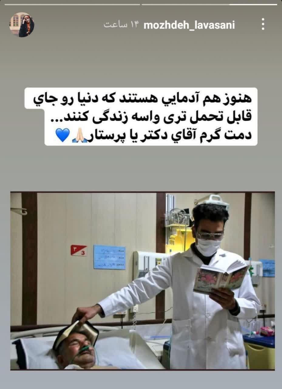 تصویری قابل تأمل از اقدام خداپسندانه یک پرستار