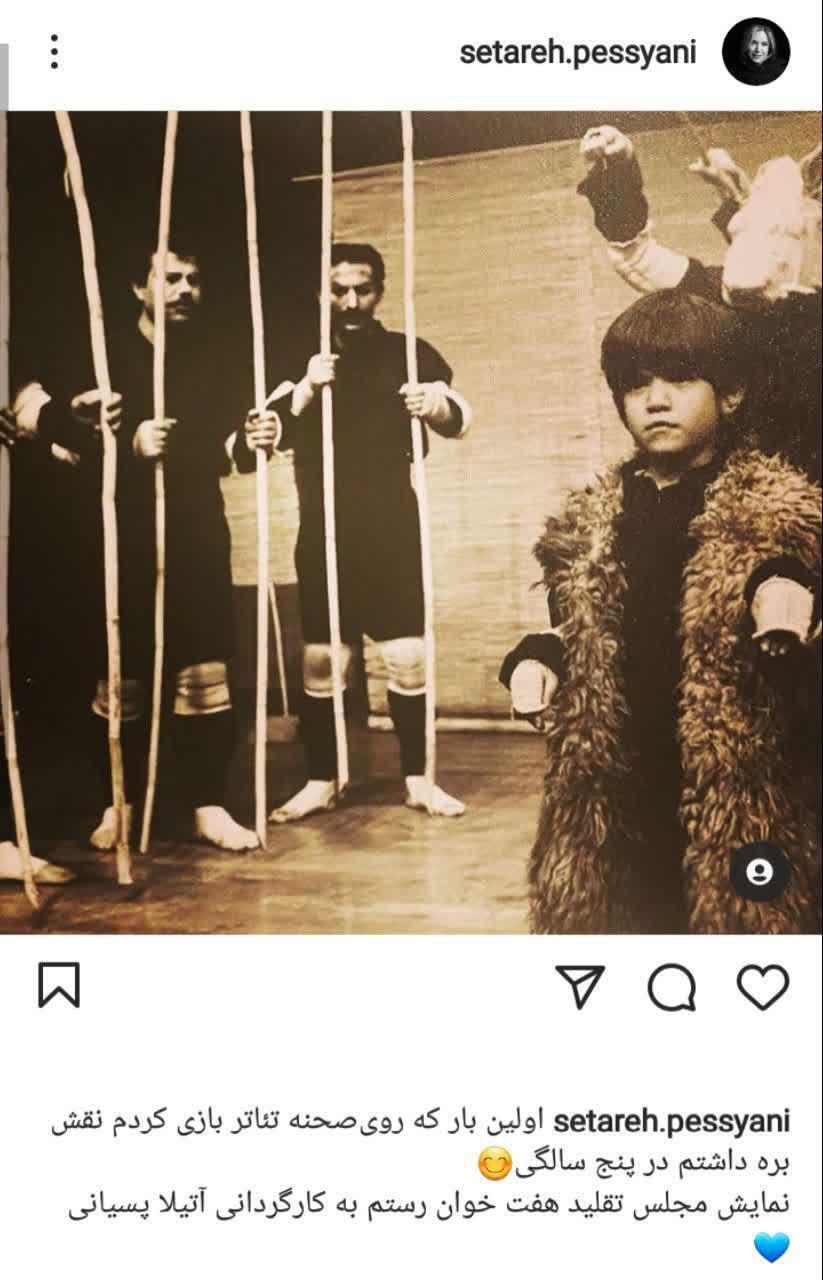 /هفت خوان رستم به کارگردانی آتیلا پسیانی