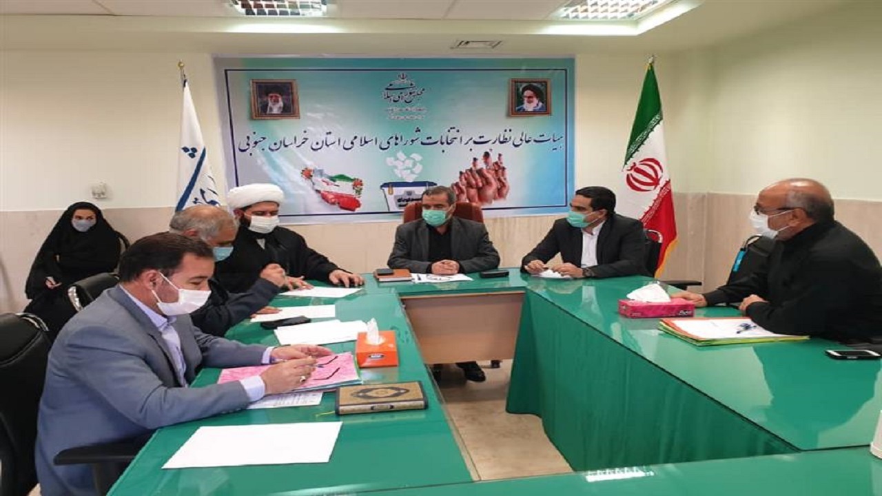آغاز بررسی اعتراض داوطلبان رد صلاحیت شده در خراسان جنوبی