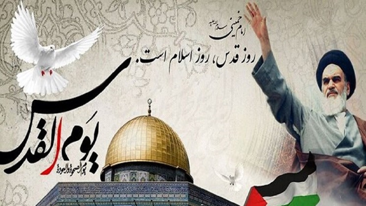 اطلاعیه شورای هماهنگی تبلیغات اسلامی خراسان رضوی به مناسبت روز قدس
