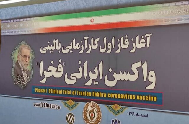 تولید یک میلیون دوز واکسن فخرا از اواسط تابستان