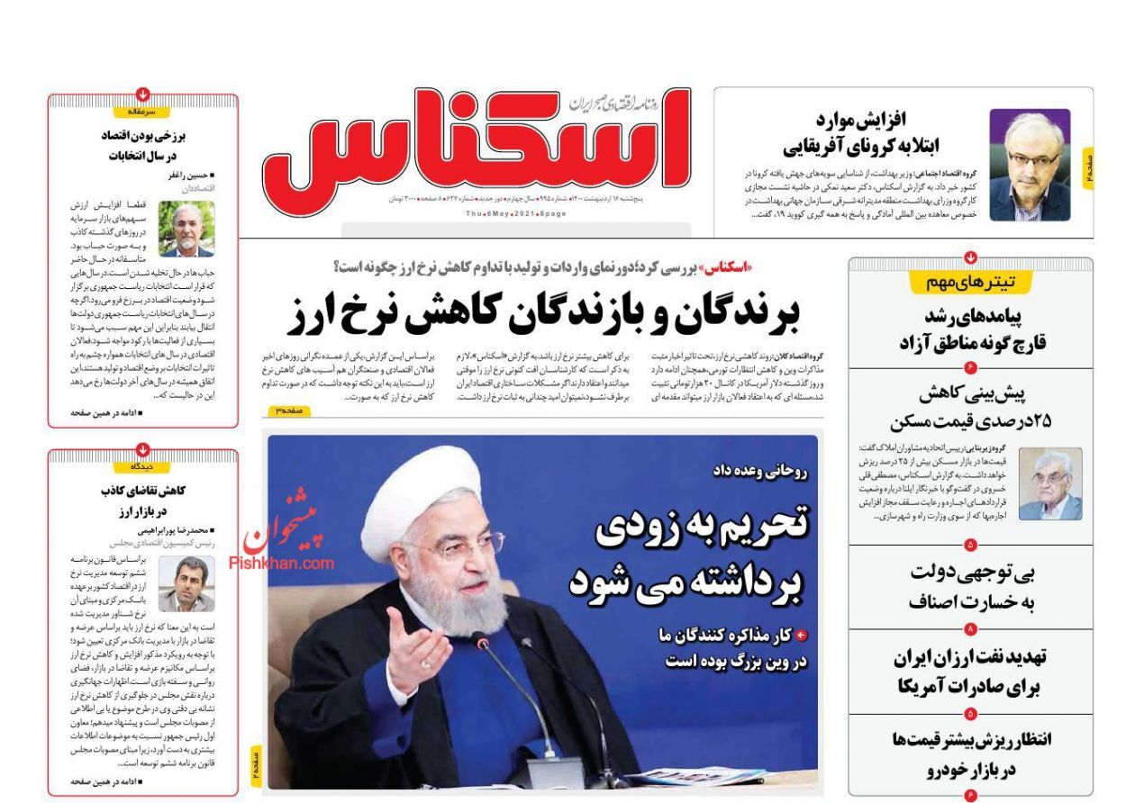 بازار مسکن چشم انتظار مالیات تنظیمی/ برندگان و بازندگان کاهش نرخ ارز/ اتمام حجت اصناف برای تغییر روال تعطیلی ها بازار مسکن چشم انتظار مالیات تنظیمی/ برندگان و بازندگان کاهش نرخ ارز/ اتمام حجت اصناف برای تغییر روال تعطیلی ها