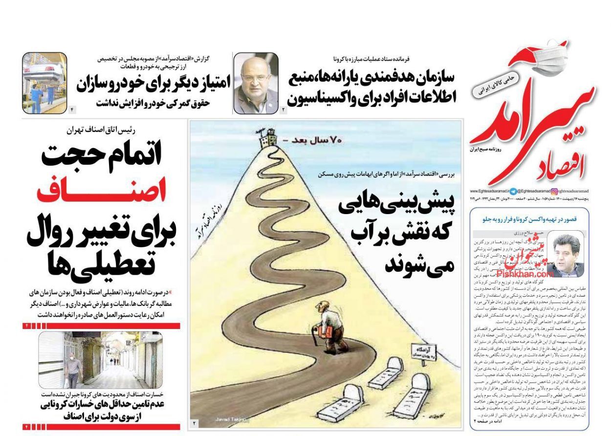 بازار مسکن چشم انتظار مالیات تنظیمی/ برندگان و بازندگان کاهش نرخ ارز/ اتمام حجت اصناف برای تغییر روال تعطیلی ها بازار مسکن چشم انتظار مالیات تنظیمی/ برندگان و بازندگان کاهش نرخ ارز/ اتمام حجت اصناف برای تغییر روال تعطیلی ها