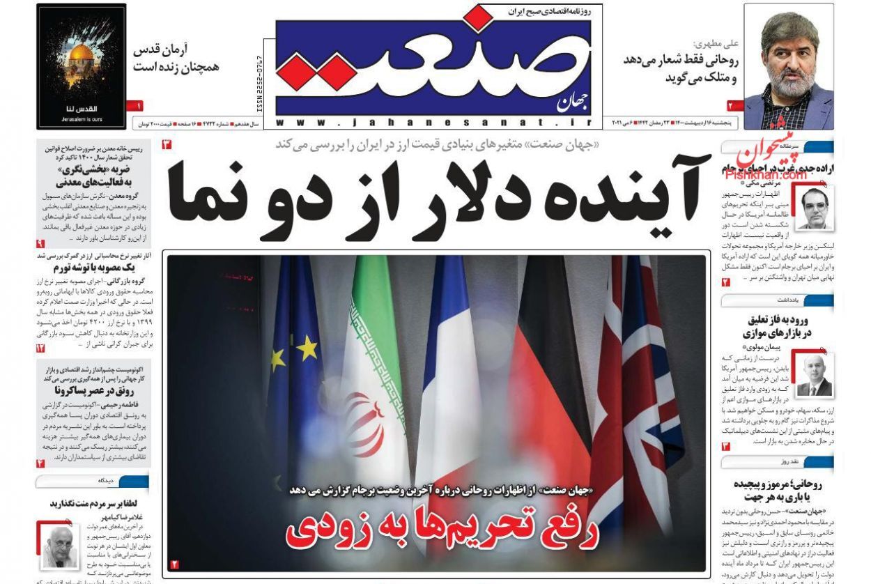 بازار مسکن چشم انتظار مالیات تنظیمی/ برندگان و بازندگان کاهش نرخ ارز/ اتمام حجت اصناف برای تغییر روال تعطیلی ها بازار مسکن چشم انتظار مالیات تنظیمی/ برندگان و بازندگان کاهش نرخ ارز/ اتمام حجت اصناف برای تغییر روال تعطیلی ها